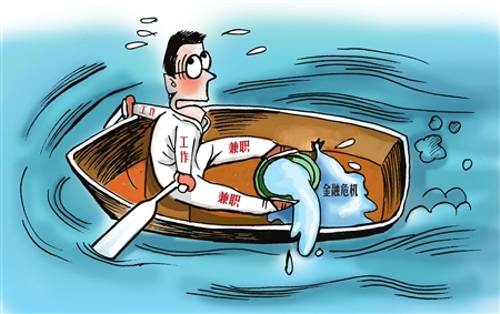 应对经济危机 应对经济危机