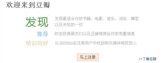 豆瓣