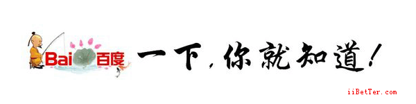 百度的公关策略