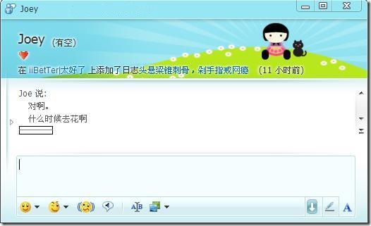 MSN显示博客更新