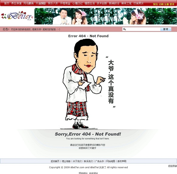 404页面