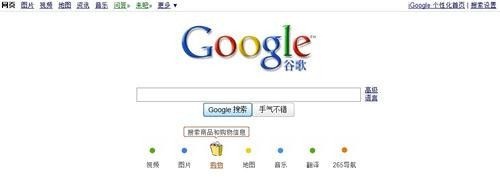 Google退出中国